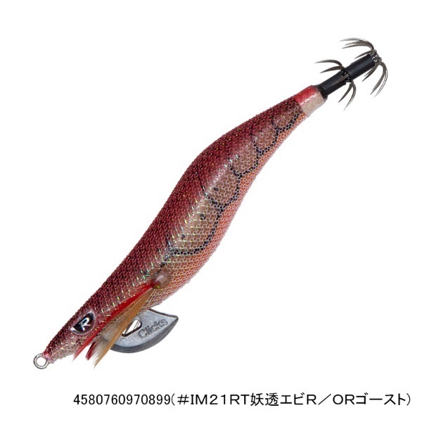 クリックス プロスペックRT2.5寸(#IM21RT妖透エビR/ORゴースト)